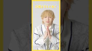 M!LK 公式の紹介動画 吉田仁人