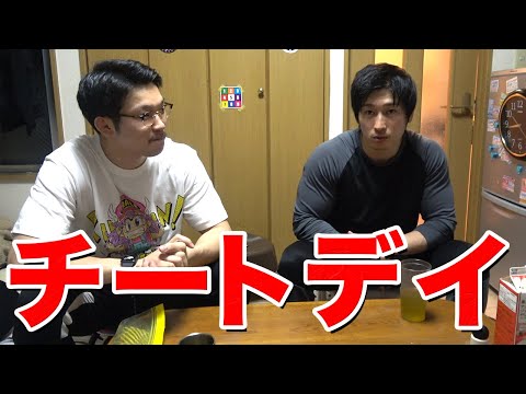 クリスティーン・タイスは「チートデイ」に反対:「むしろ逆効果」