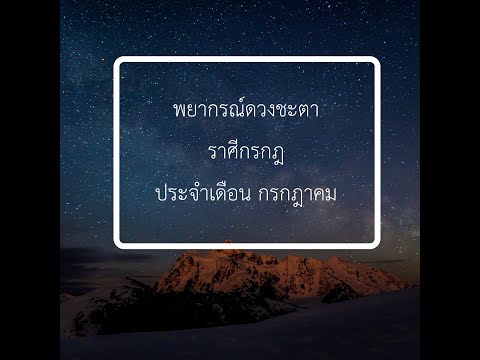 คลิกเพื่อดูคลิปวิดีโอ
