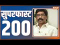 Superfast 200 Latest News in Hindi LIVE Top 200 Headlines Today August 30, 2022