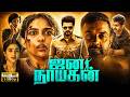 Jana Nayagan 2026 Full Movie Tamil Thalapathy Vijay Explain Mamitha Pooja Hegde Kvn