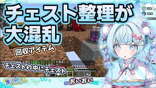 チェスト整理が苦手なすうたち【水宮枢/ホロライブ/切り抜き】