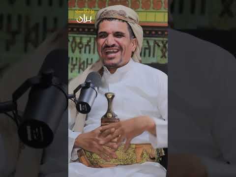 بران بودكاست