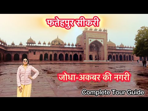 Fatehpur Sikri History | Fatehpur Complete Tour Guide | Sheikh Salim Chishti | ￼Dargah
