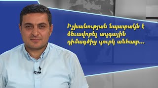 Իշխանության նպատակն է ձևավորել ազգային դիմագծից զուրկ անհատ. Մենուա Սողոմոնյան