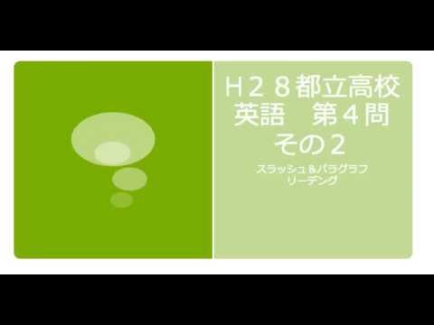 看護学科 H２８都立英語長文４−２（音声のみ）