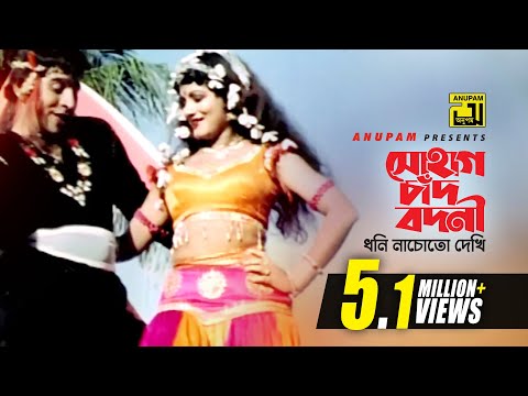 Shohag Chad Bodoni | সোহাগ চাঁদ বদনী | HD | Javed | Syed Abdul Hadi | Chandan Diper Rajkonna