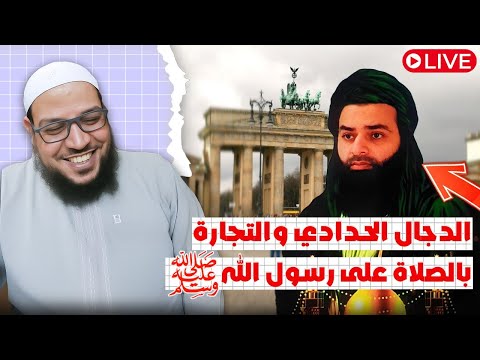 إقرار محمد شمس الدين بنصرة الحدّادية: الطعن في العلماء والتقصير في الصلاة على النبي