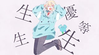 無音さん「僕は」(00:00:27 - 00:01:58) - 男二人でエリート歌ってみた / 無音×ツナカン
