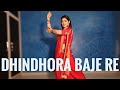 Dhindhora Baje Re | Same Dance Steps | Rocky Aur Rani Ki Prem Kahani | Vartika Saini | Alia Ranveer