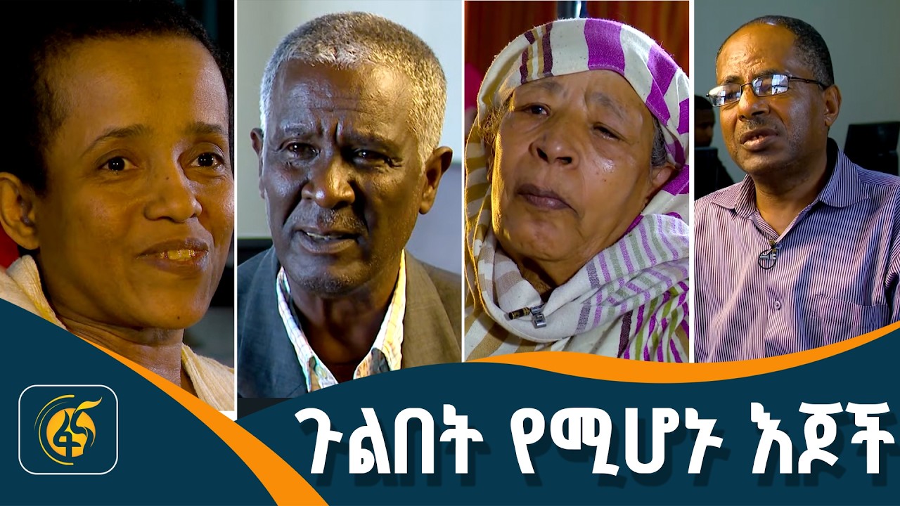ከፍጥረታት ሁሉ  የከበረውና ደካማው - ሰው