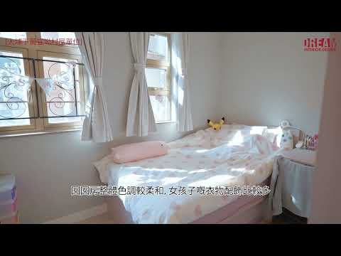 【室內設計個案】大埔下黃宜坳複式單位 | 一家大細三房單位如何裝修為輕奢簡約風？