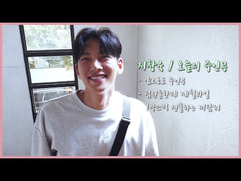 지창욱 유튜브의 서막 (ft.프로필) / The beginning of Ji Chang Wook's YouTube (ENG SUB)