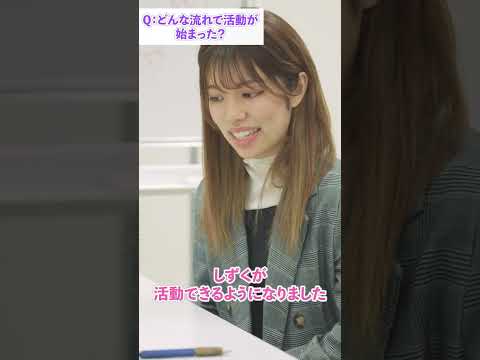 広島国際大学　活発なサークル「骨髄バンクを支援する会・しずく」