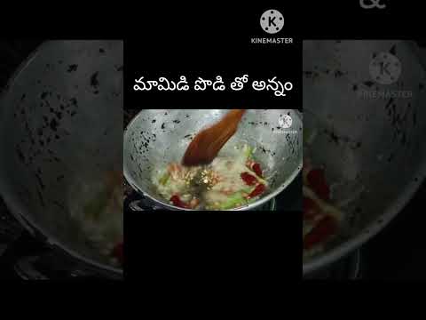 Mango rice #trendingshorts #shortsviral