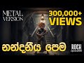 Nandaneeya Pema නන්දනීය පෙම Senanayake Weraliyadda Metal Version RockAppachchi