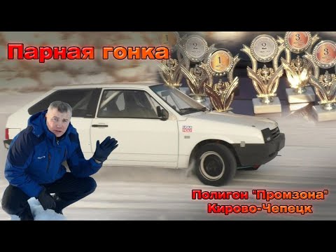Парная автогонка на Промзоне