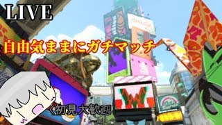 下手くそがウデマエX目指してもいいじゃない【スプラトゥーン2】