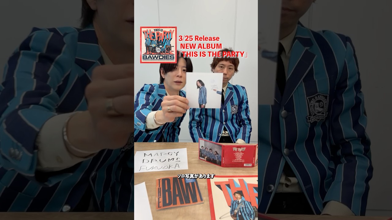 『𝙏𝙃𝙄𝙎 𝙄𝙎 𝙏𝙃𝙀 𝙋𝘼𝙍𝙏𝙔』THE BAWDIES CLUB盤の購入特典プレゼント企画🎉100名様に当たる！RAFFLE AT THE PARTY 受付開始🔥