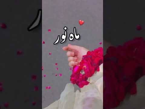 Mahnoor name status🥰🔥 #shorts #namestatus #trending