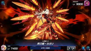 【遊戯王マスターデュエル】閃刀天盃対烙印　対戦リプレイ