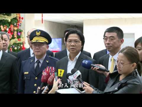 「黑幫零容忍」-刑事局記者會