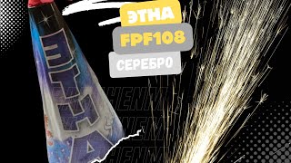 Видео Фонтан горячего огня ЭТНА silver/gold (FPF108) t1flBM7x1s0