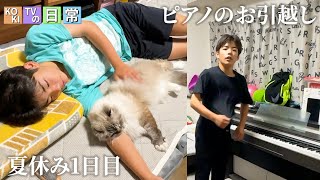 【日常Vlog】自分の部屋にピアノを置きたい🎹合唱コンクールのピアノ伴奏にまさかの立候補🏫