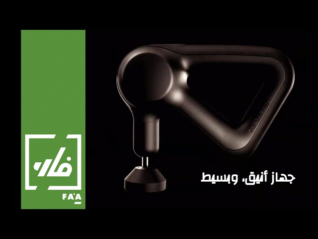 ثيراجان مسدس استشفاء برايم™ أسود