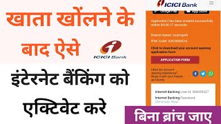 How To Get Icici Bank User Id And Password । ICICI Net Bainking new User Registration ,2021 - 2022