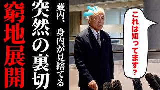【激震】自民党福岡県議団、渡辺勝将を新会長に選出→「蔵内勇夫氏に近い人物では？」と旧体制温存を警戒する声が噴出ｗｗｗ
