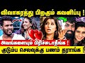 விவாகரத்து பிறகும் குடும்பத்தை விடா�