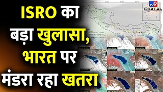 ISRO Report On Indian Himalayas: Sindhu, Ganga और Brahmaputra Rivers पर मुसीबत | China Flood #tv9d