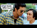 খদ্দের রেডি ছবিও রেডি Challenge 2 Dev Puja Kharaj Subhasish Beng