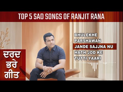 Top 5 Best of Ranjit Rana | Ranjit Rana All Sad Songs | ranjit rana new song | ranjit rana sad song