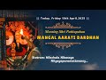 ChaitraShuklaChaturdashi Patitapaban Mangal Arati Jagannathtemple Puridham Jaijagannath Haribol