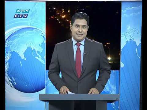 রাত ০১টার সংবাদ || ১৯ জুলাই ২০১৯