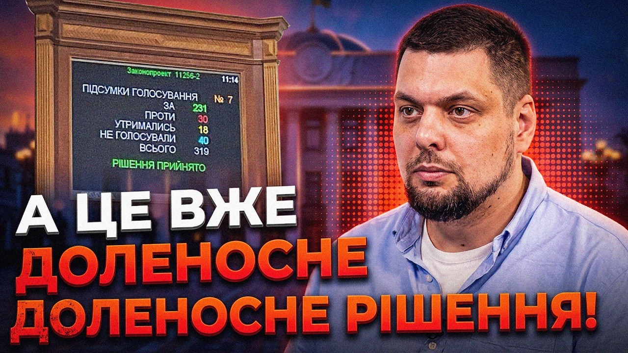 ⚡️НАРЕШТІ! Рада пішла на несподіваний крок! Є закон про Національний пантео