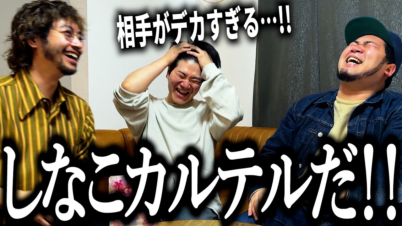 「しなこ」の組織図があまりに強大すぎてビビり散らかす奴【インフラ】【流通】【国家】