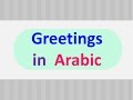 Greeting in Arabic