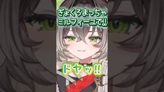 漢字が読めたのが嬉しくてドヤ顔で注文するちーたま【ぶいすぽ切り抜き】 #vtuber  .