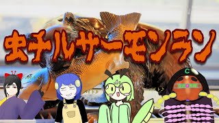 【スプラトゥーン２】虫チルサーモンラン