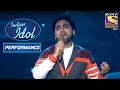 Danish ने दिया 'Aaj Mausam Bada Beimaan Hai' पे Performance | Indian Idol Season 12