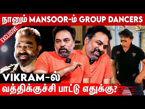 Kalyan Master Shares about Chakku Chakku Vaththikuchi Song Making | Mansoor Ali Khan, Vikram, Lokesh