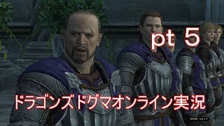 【おにぎりや】不老不死たちのゆるゆるＤＤＯＮ生活pt5【実況】