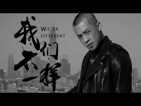 เรามันต่างกัน we are not same คำอ่านไทย