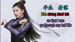 Legend of Fu Yao OST Ending Theme Song Pinyin Lyri