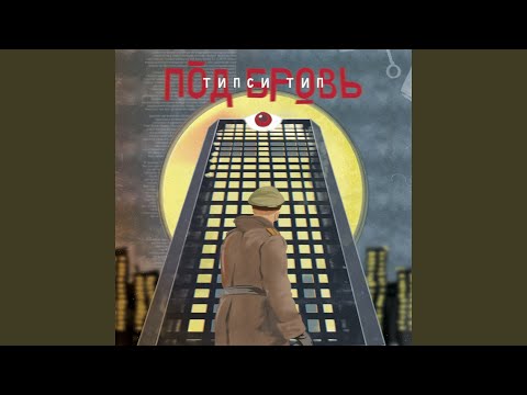 Video thumbnail for В окнах комнат (In Windows Of Rooms)