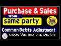 Purchase And Sale From Same Party In Tally ERP 9 Part 93 Common Debts Adjustment Learn Tally ERP 9