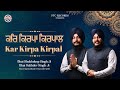 Kar Kirpa Kirpal Bhai Shubhdeep Singh Ji Hazuri Ragi Sachkhand Sri Harmandir Sahib PTC RECORDS
